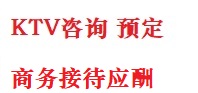 红桥最好十大KTV会所消费排名