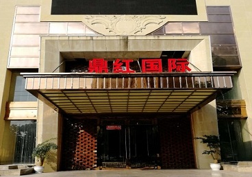 红桥商务KTV真空哪家最开放-鼎红国际KTV消费价格玩乐点评
